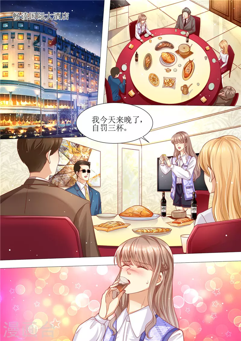 第188话 招标晚宴5