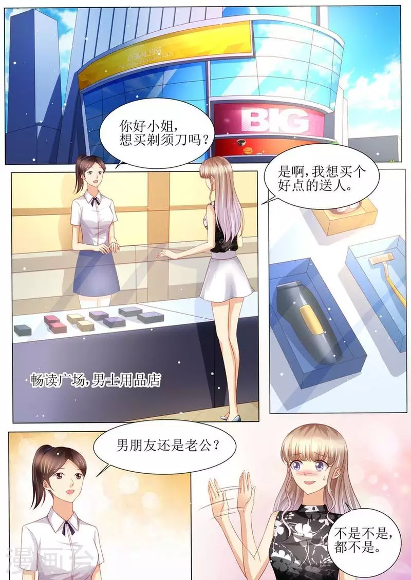 第142话 再次误会6