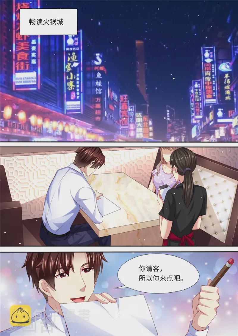 第270话 手刃渣男10
