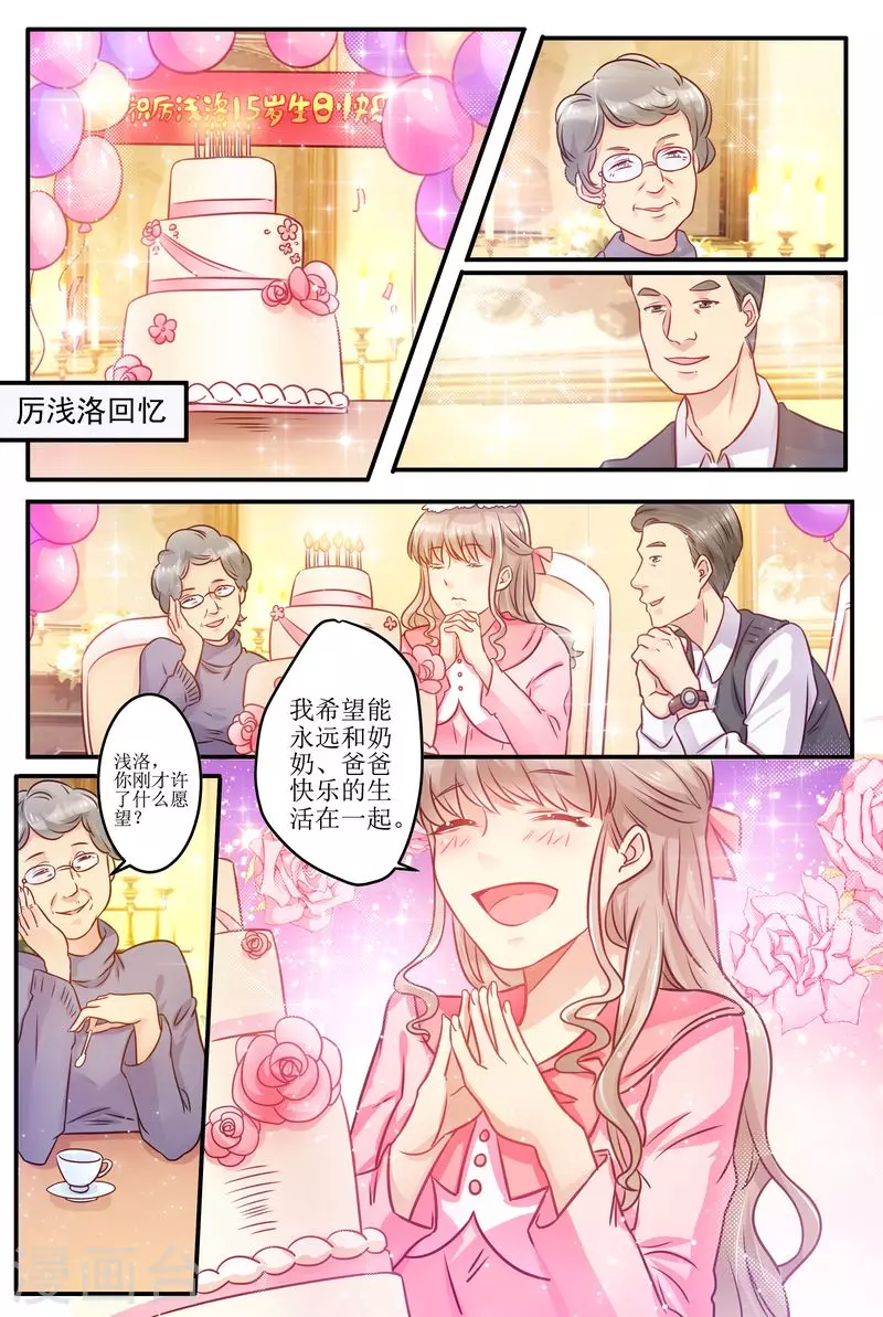 第18话 美好的回忆3