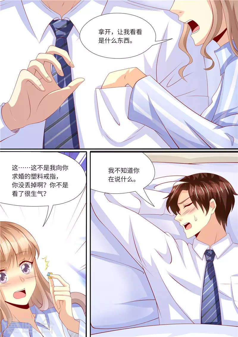 第231话 爱的方式5