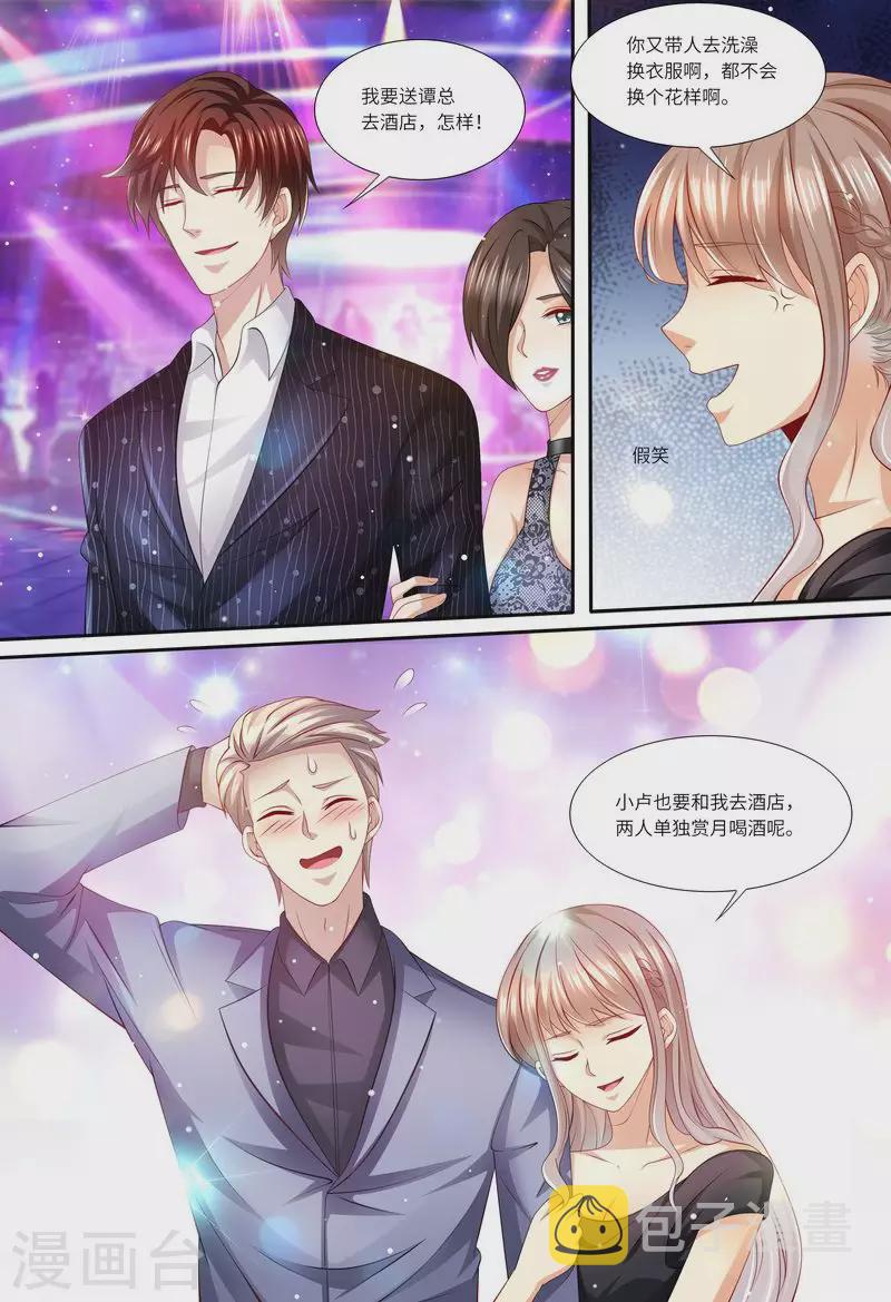第140话 四个人一台戏5
