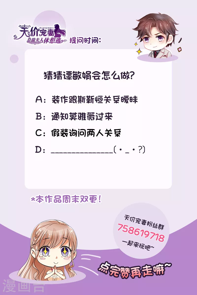 第135话 约会13