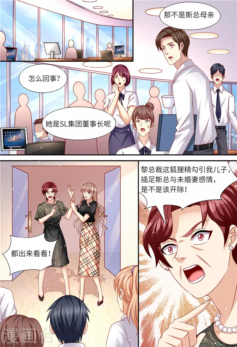 第166话 公开对抗7