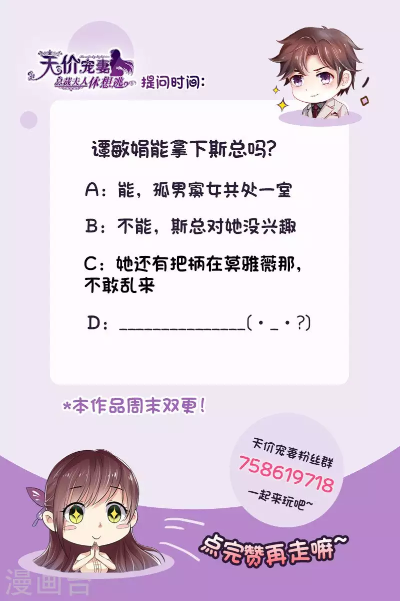 第140话 四个人一台戏13