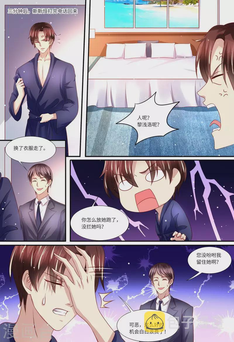第139话 误会7