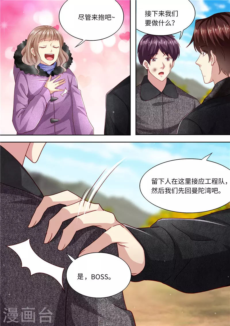 第326话 噬魂公司4
