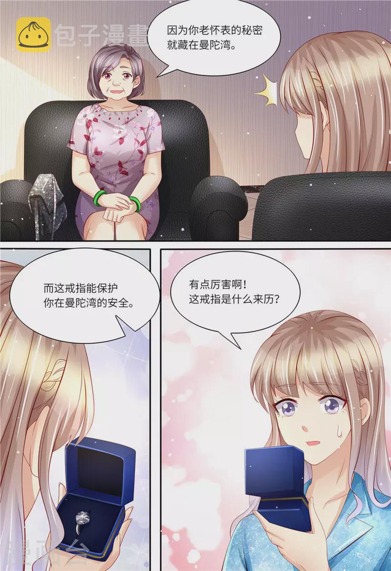 第191话 道歉12