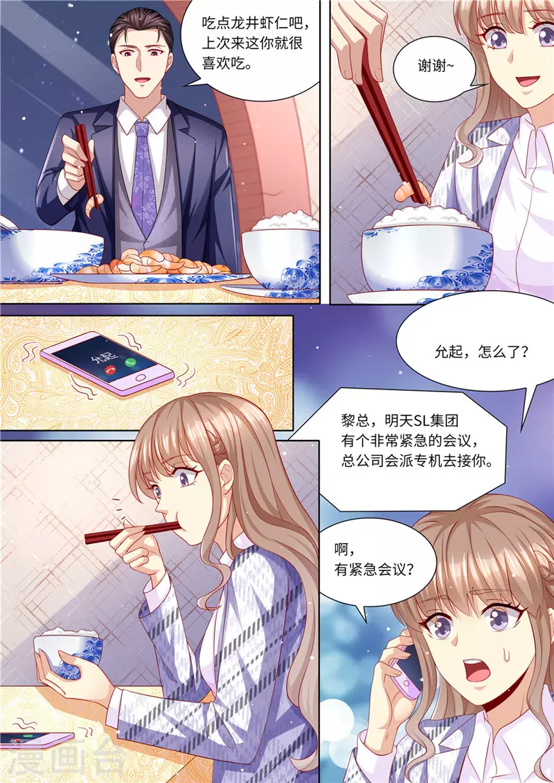第224话 大胆的计划7