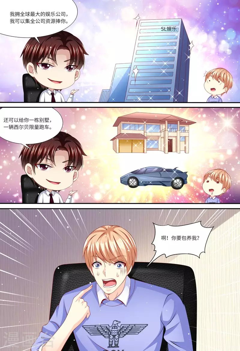 第148话 收买小舅子6