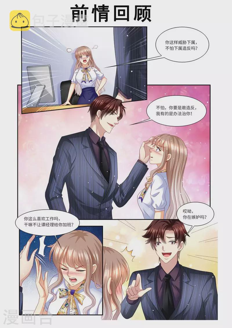 第133话 魔幻复古妆0