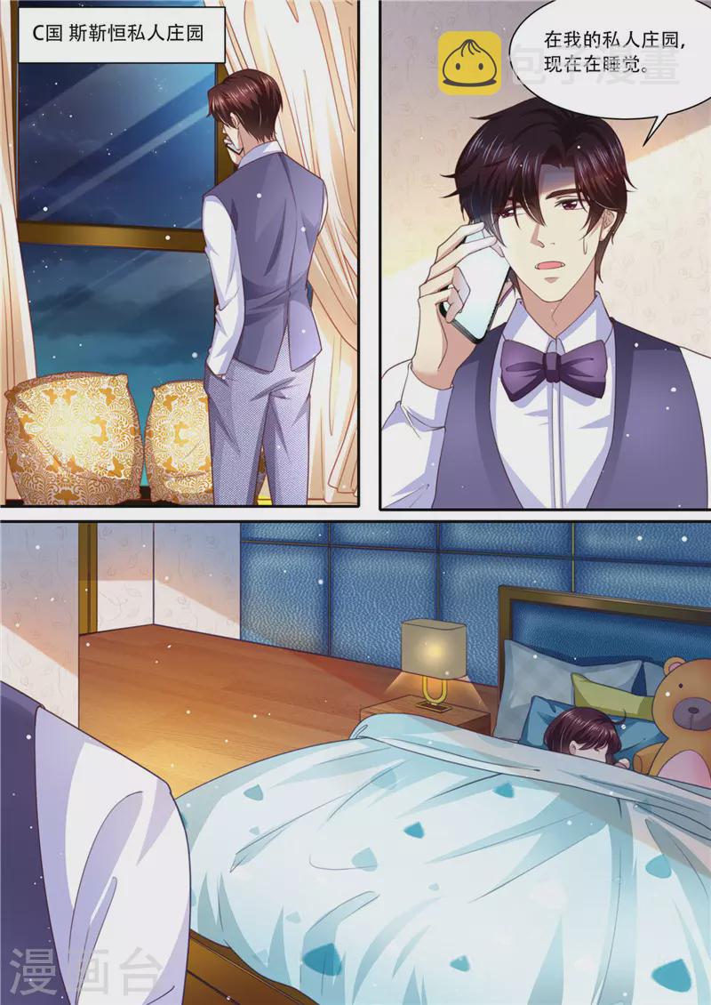 第214话 还我暖暖3