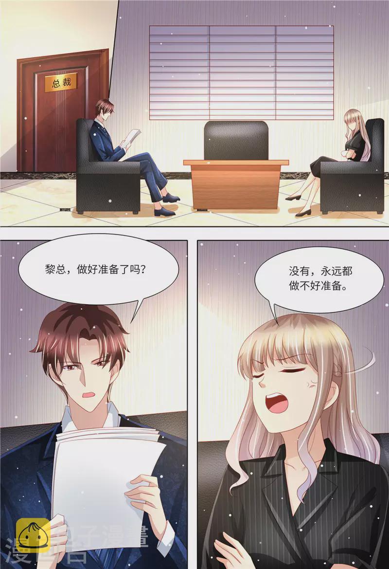 第170话 哀求9