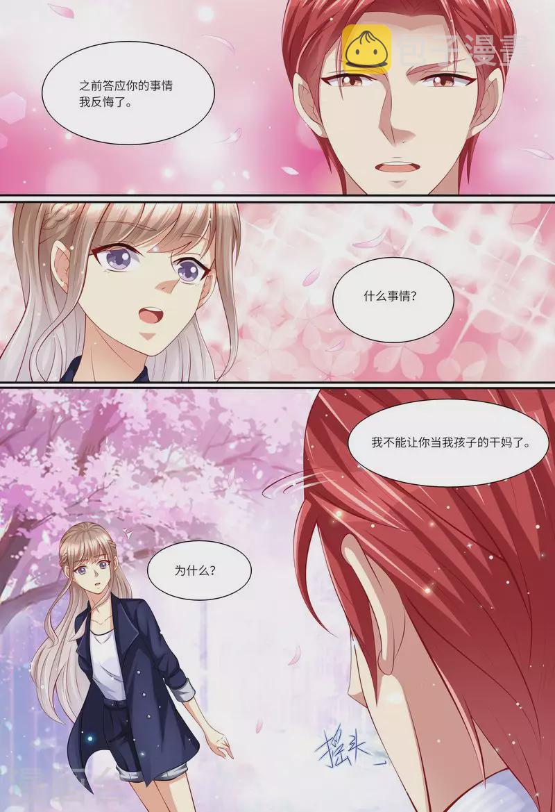 第119话 再见，我的那些年3