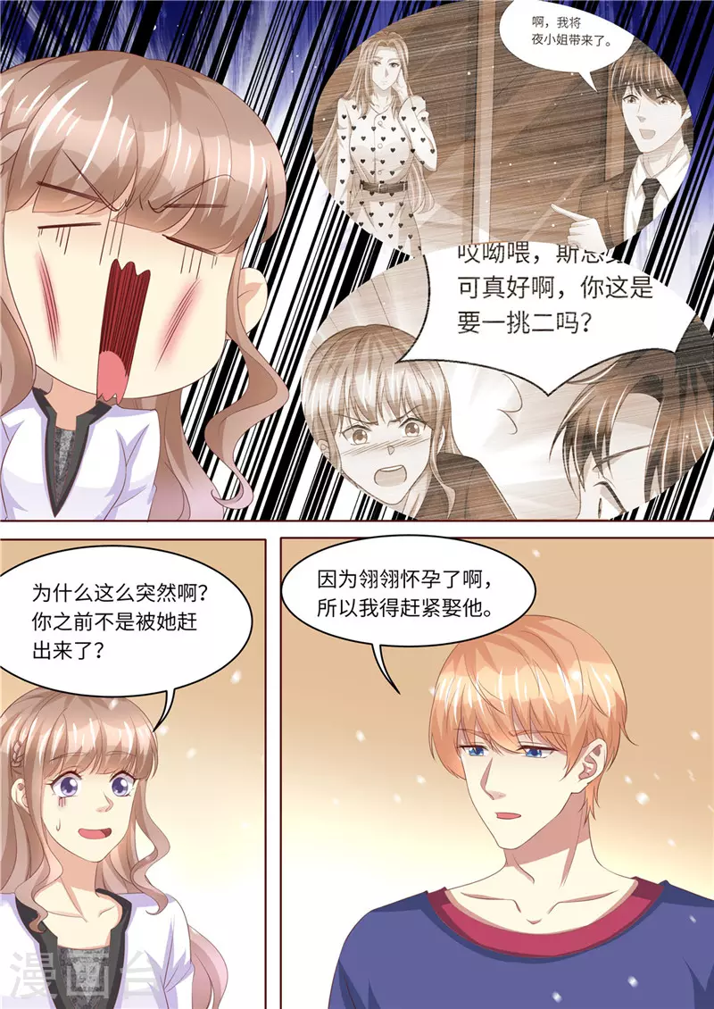第236话 喜当爹8