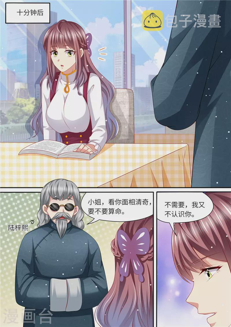 第240话 幸福归家7