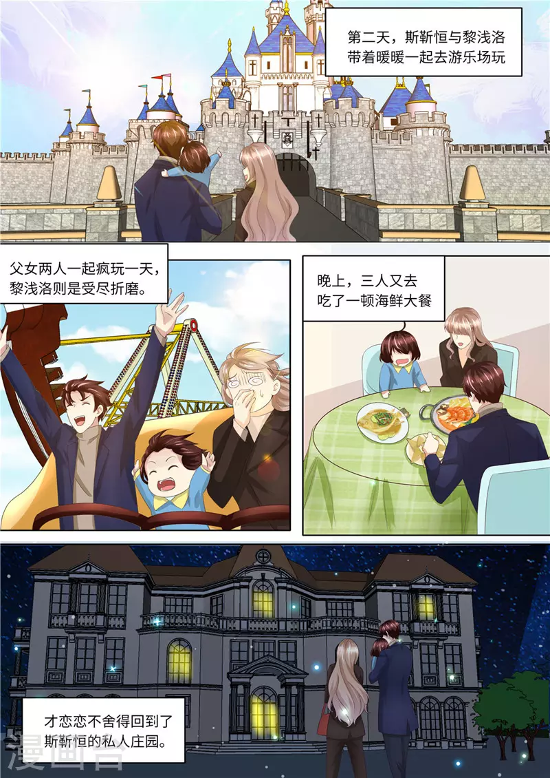 第227话 请和我结婚12