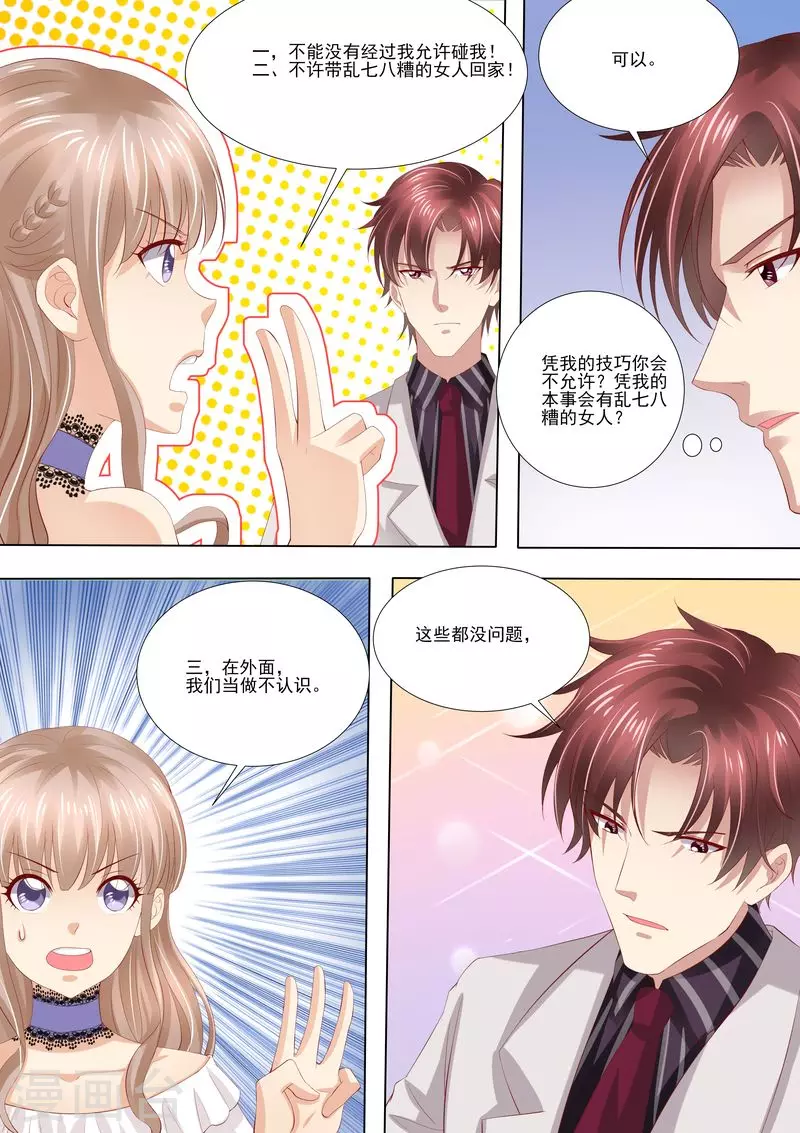 第6话 你还能选择谁6