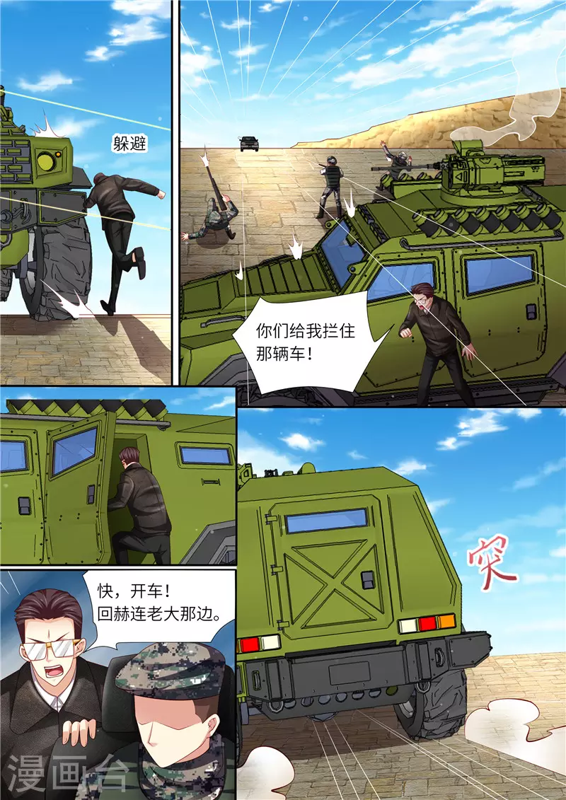 第316话 俘获11