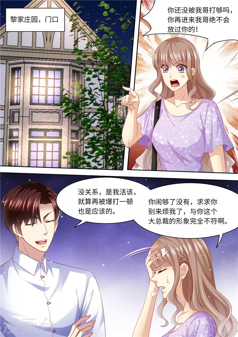 第274话 该死的男人1