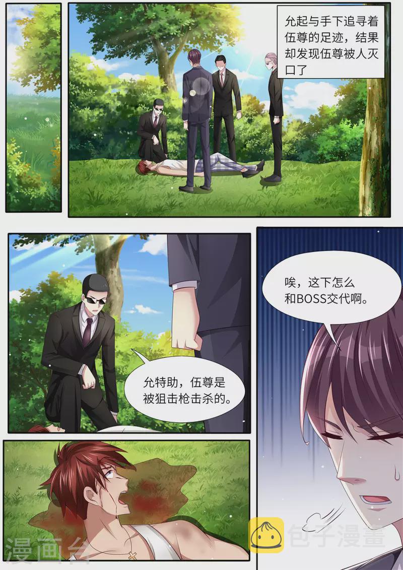 第292话 祸不单行1