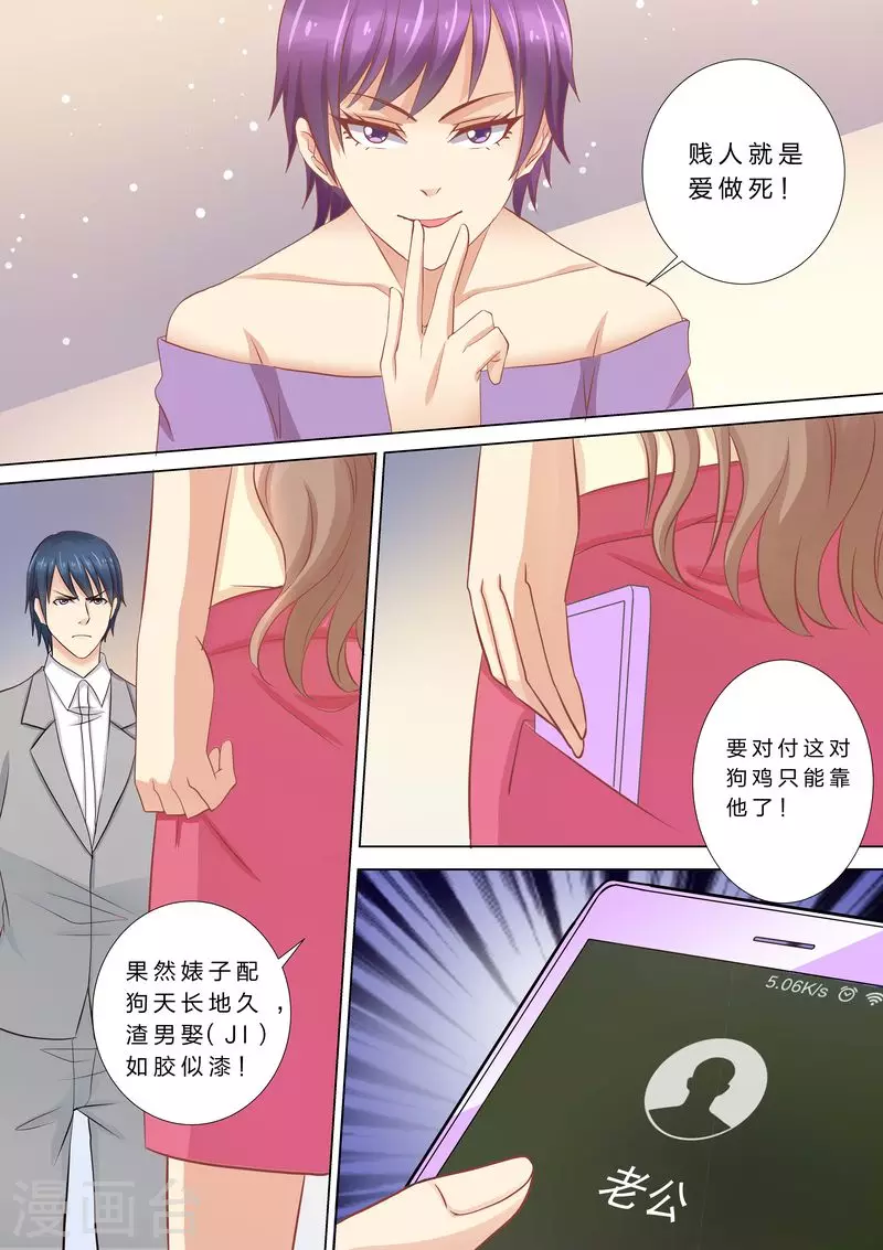 第37话 搬救兵6