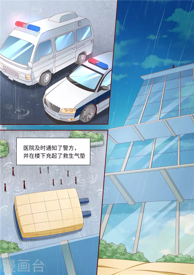 第256话 绝望5