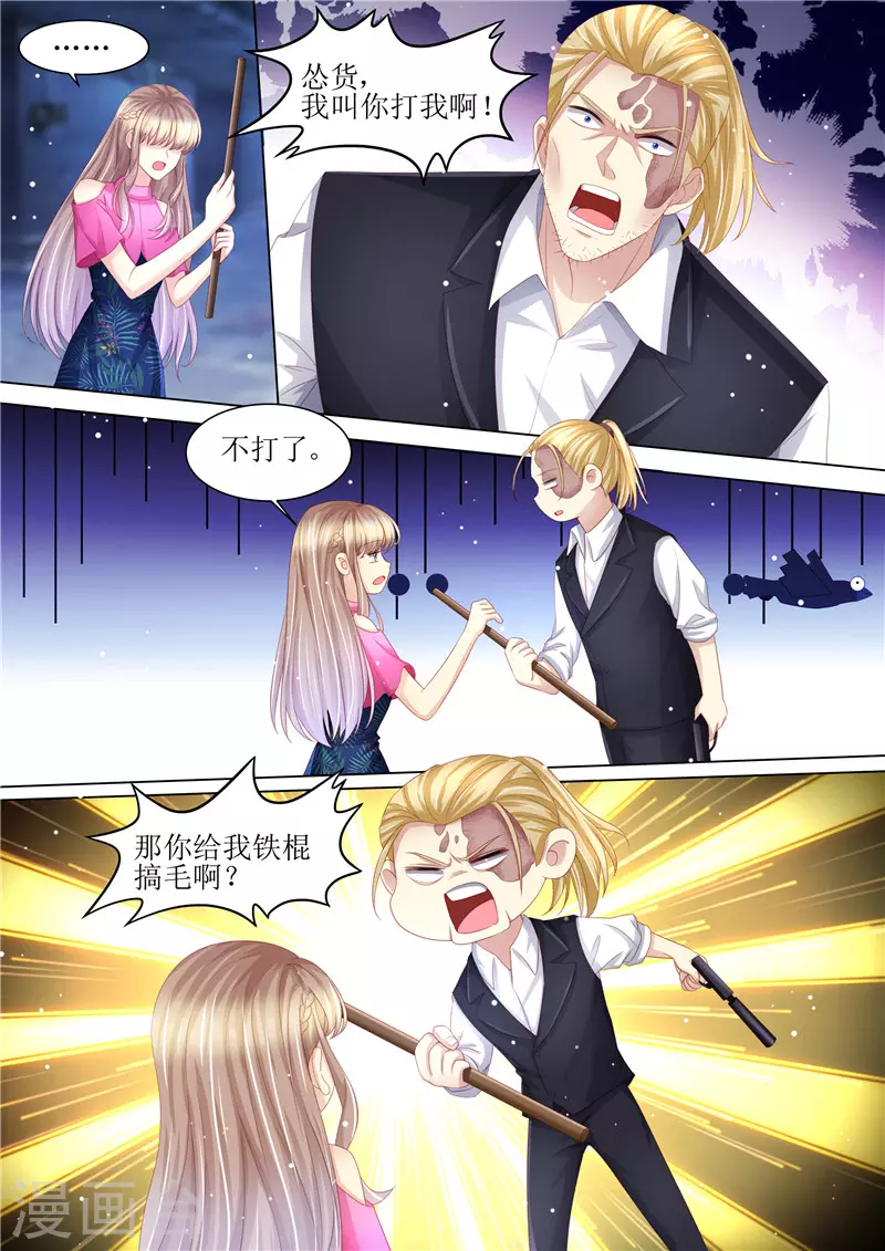第210话 救你3