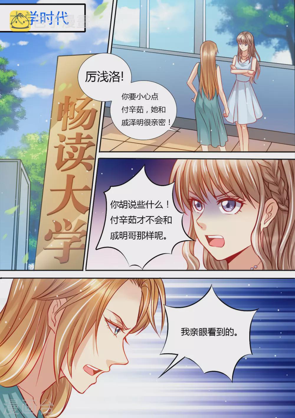 第13话 死对头2