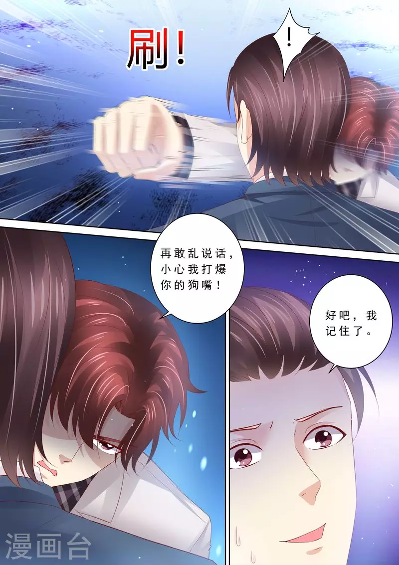 第85话 改变心意1