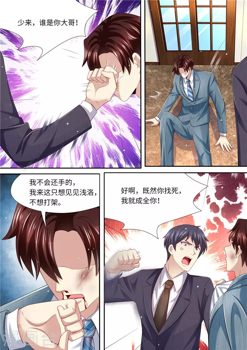 第268话 出大招12