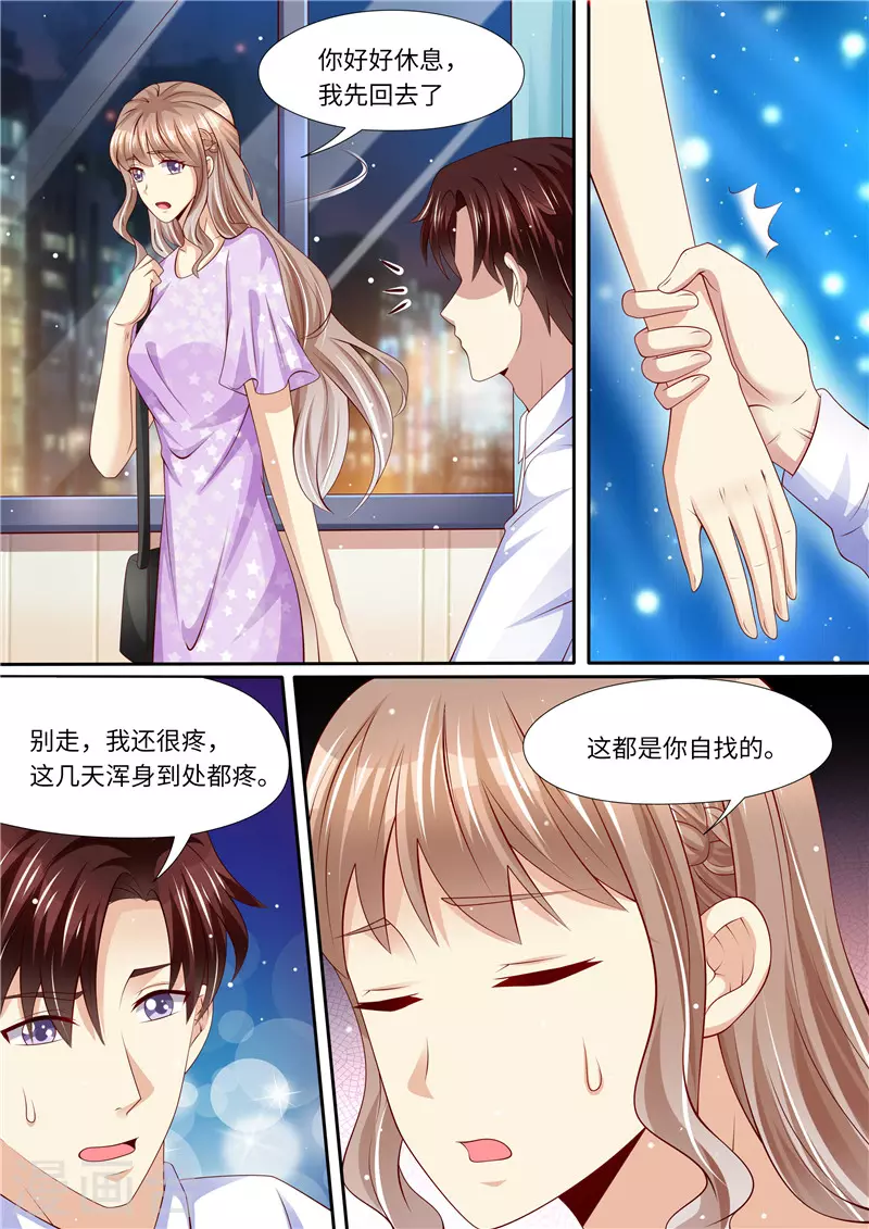 第272话 爱不起，也伤不起4