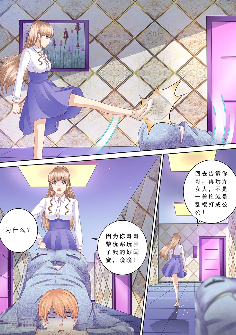第91话 冤家路窄8