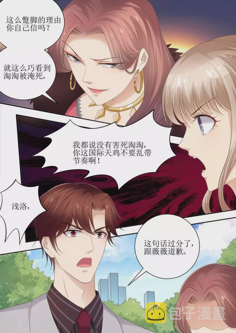 第75话 为什么不信我8