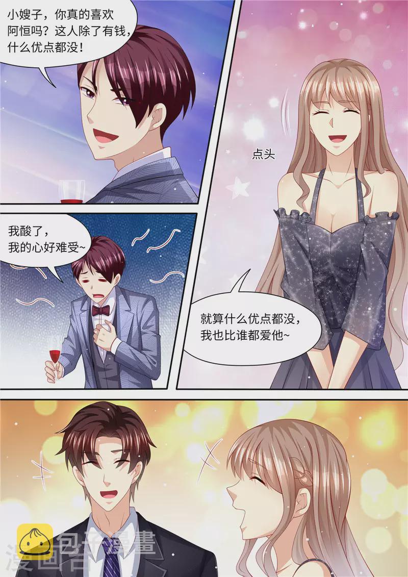 第250话 又见仇人9