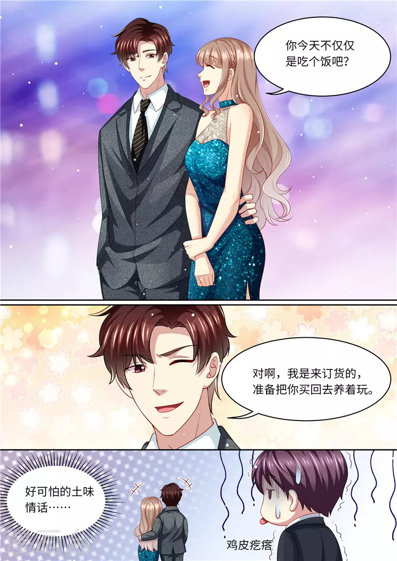 第241话 不要后妈12