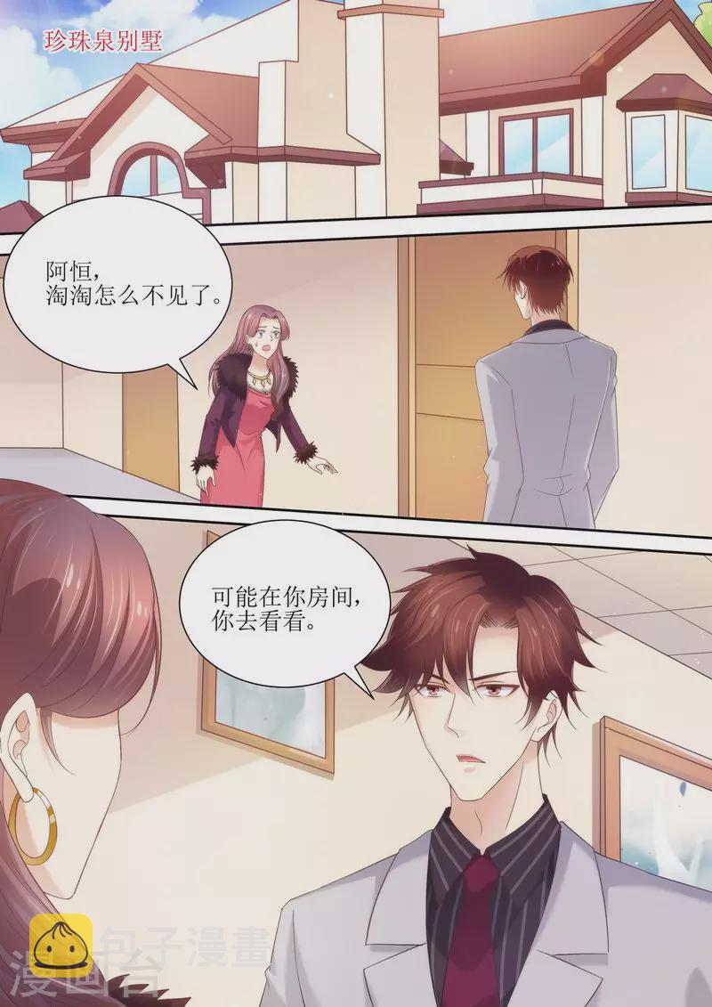 第75话 为什么不信我0