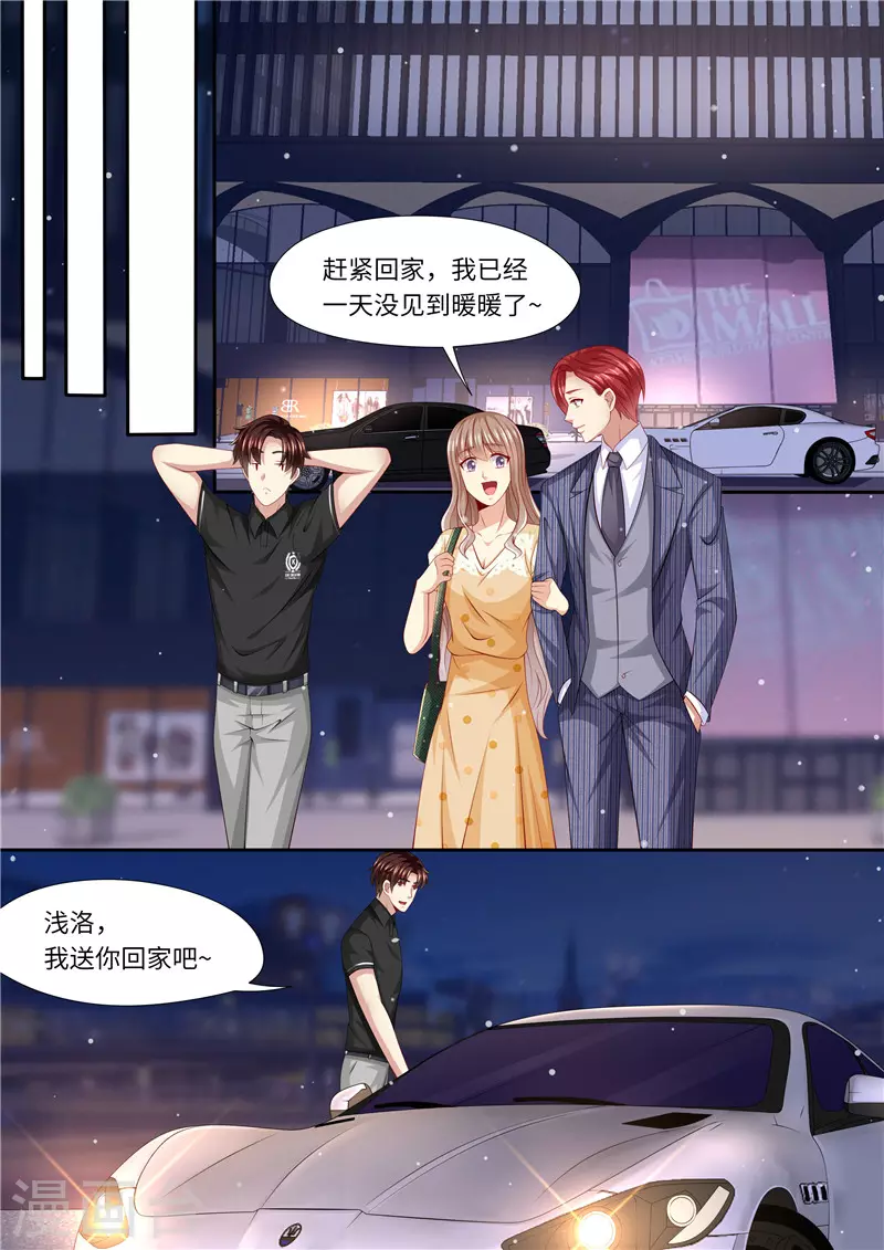 第278话 尴尬的饭局8