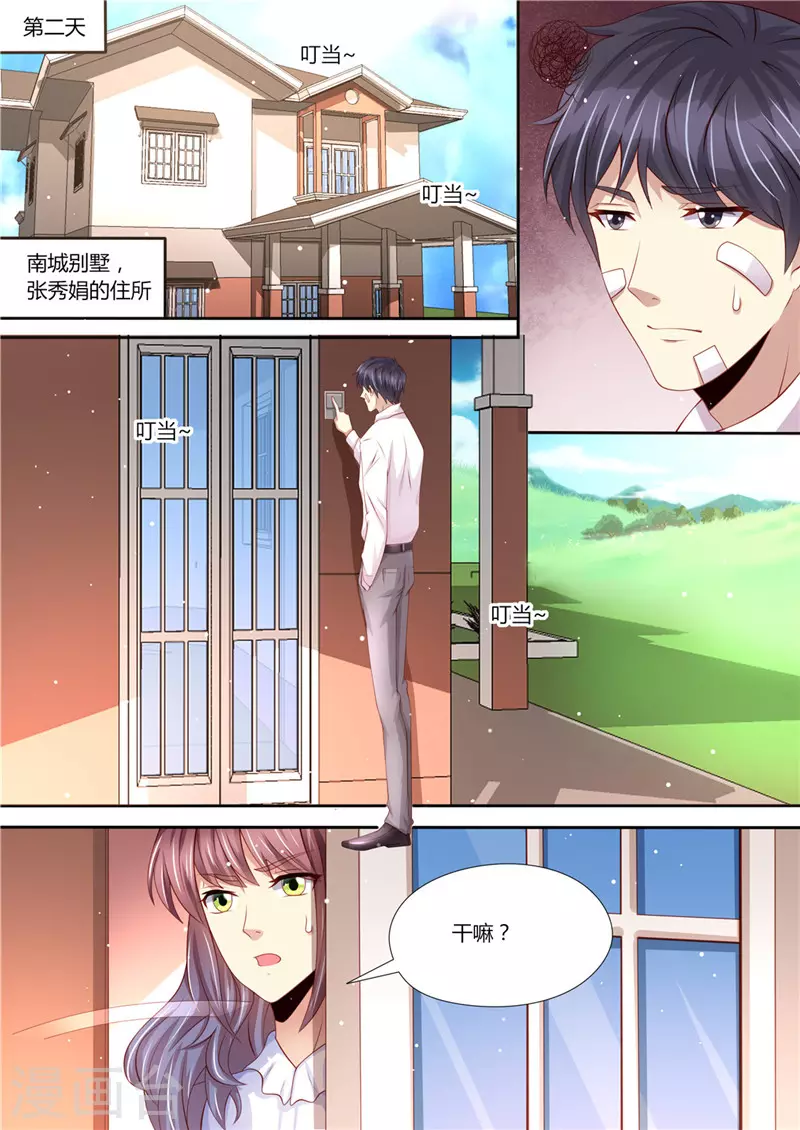 第219话 直男大哥9