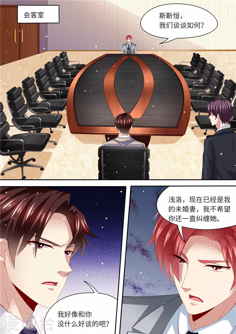 第264话 各执己见2