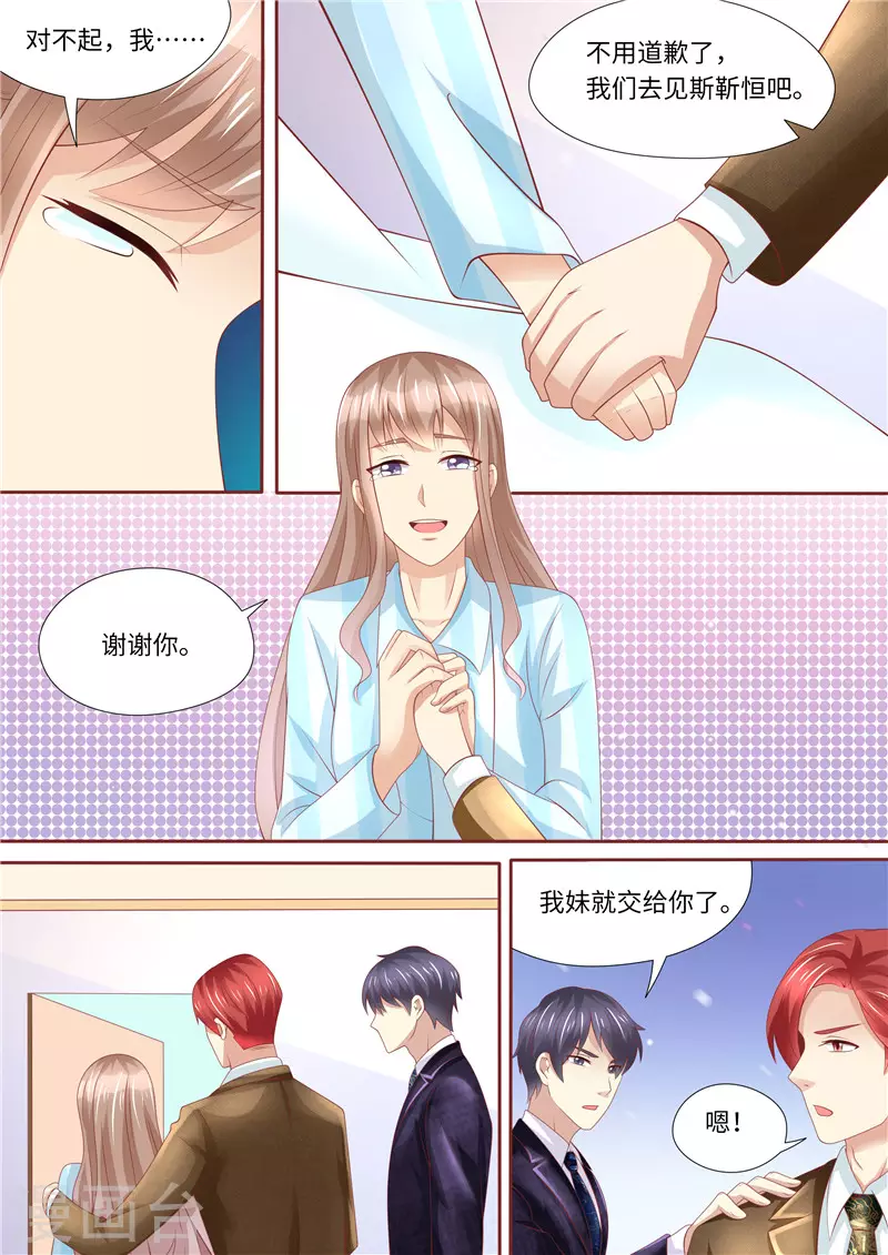 第254话 那个男人9