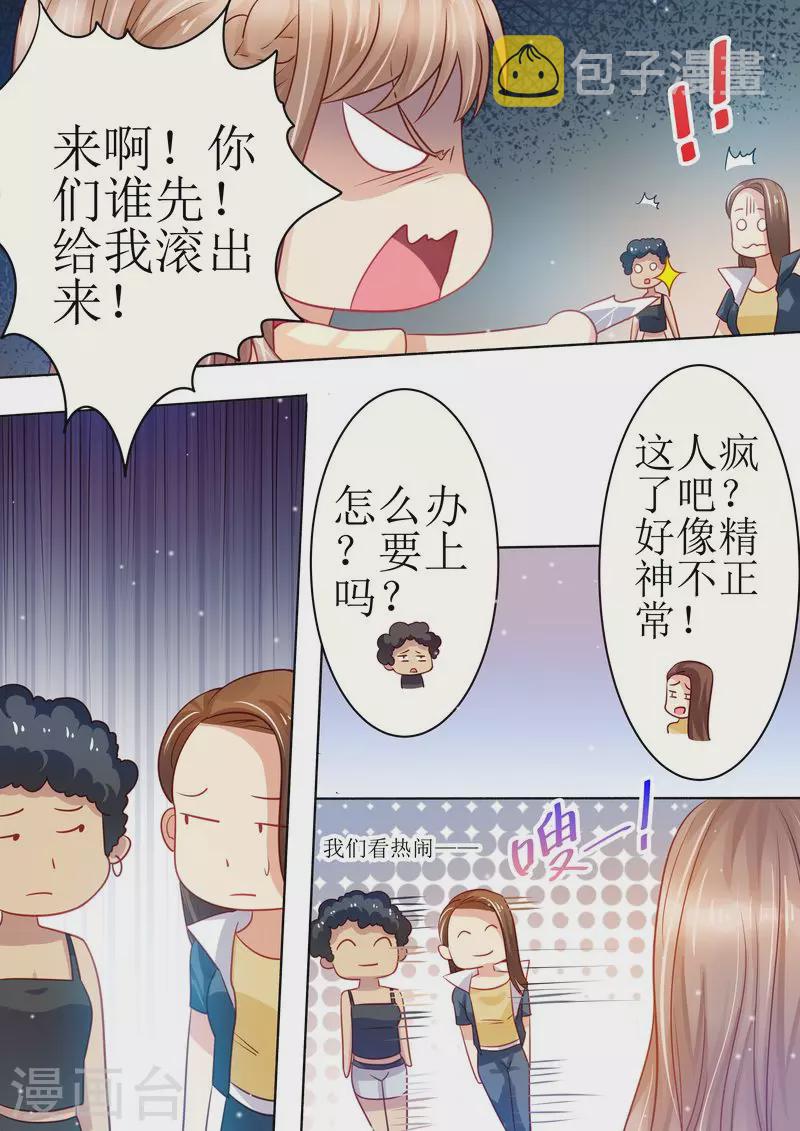 第23话 我今天揍定你了4
