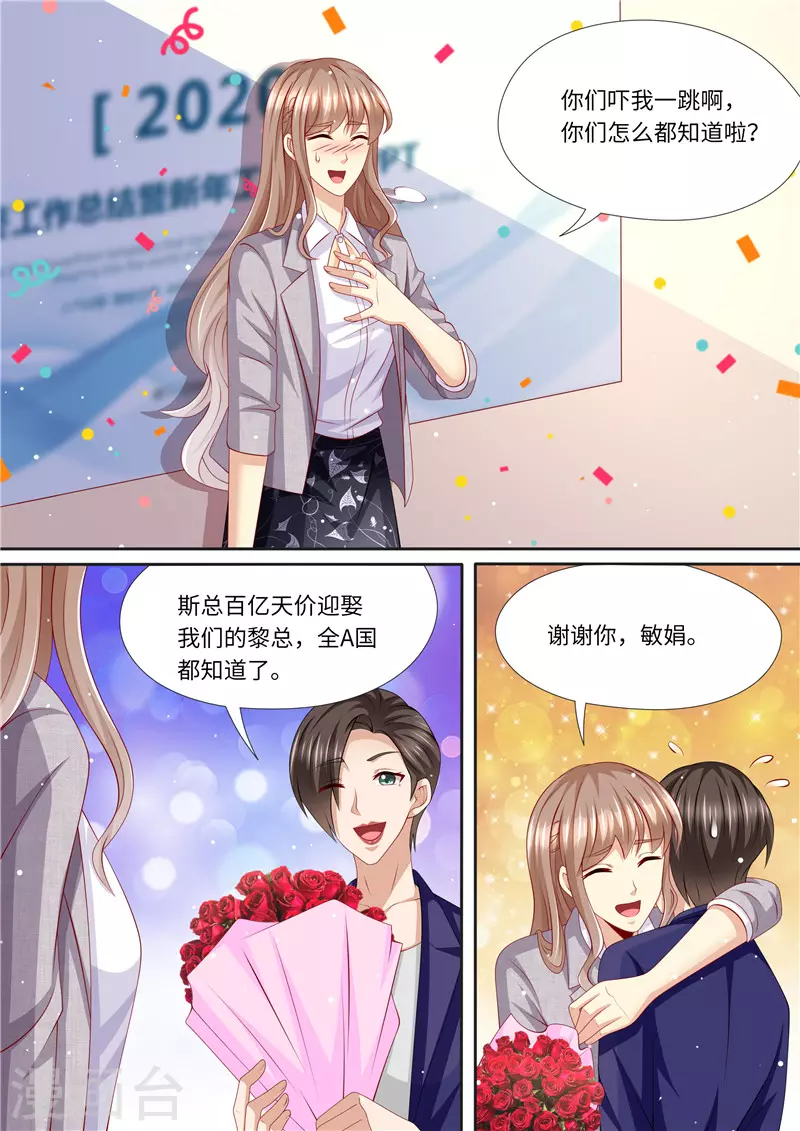 第242话 聘礼9
