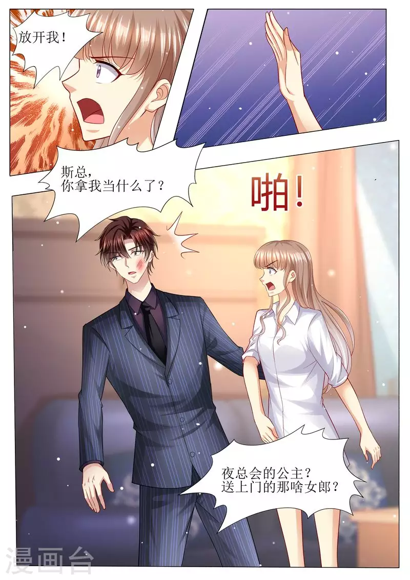 第134话 两团无名火6