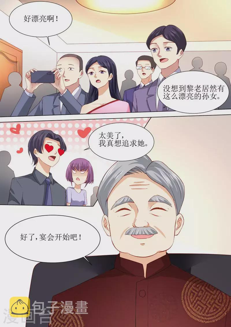 第121话 这下好玩啦5