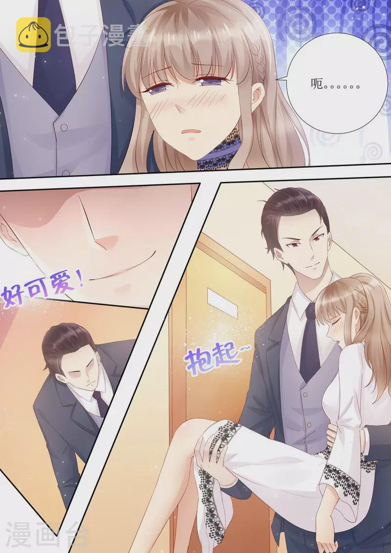 第31话 好帅的帅哥8