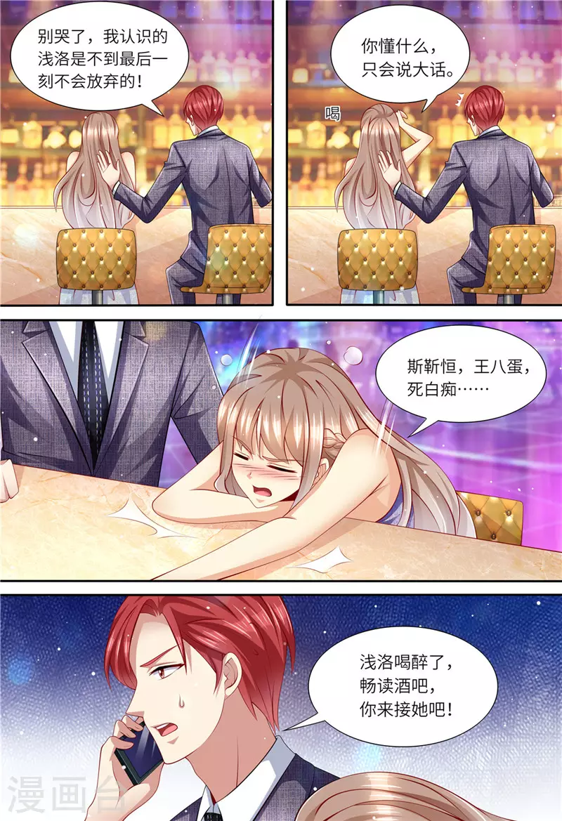 第171话 再见了，浅洛12