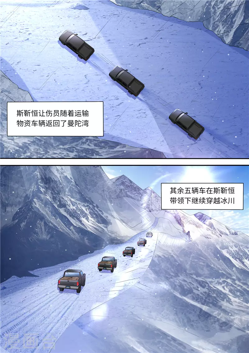 第312话 未知埋伏12