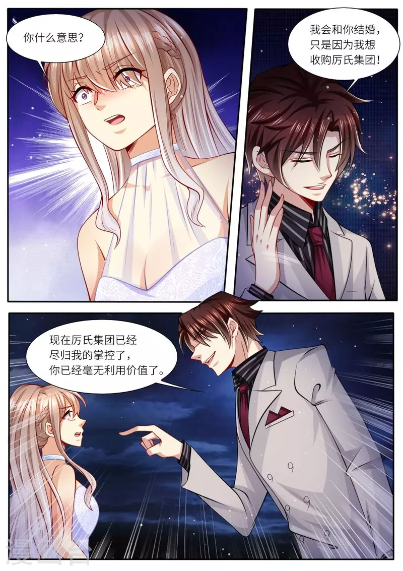 第107话 恩断义绝7