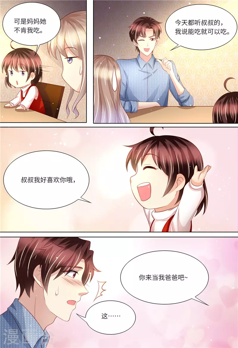 第175话 等你回来6